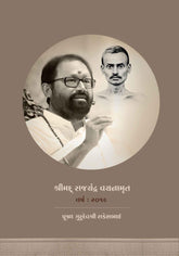 Pravachans on Vachanamrutji - (Compiled Set - 2019)